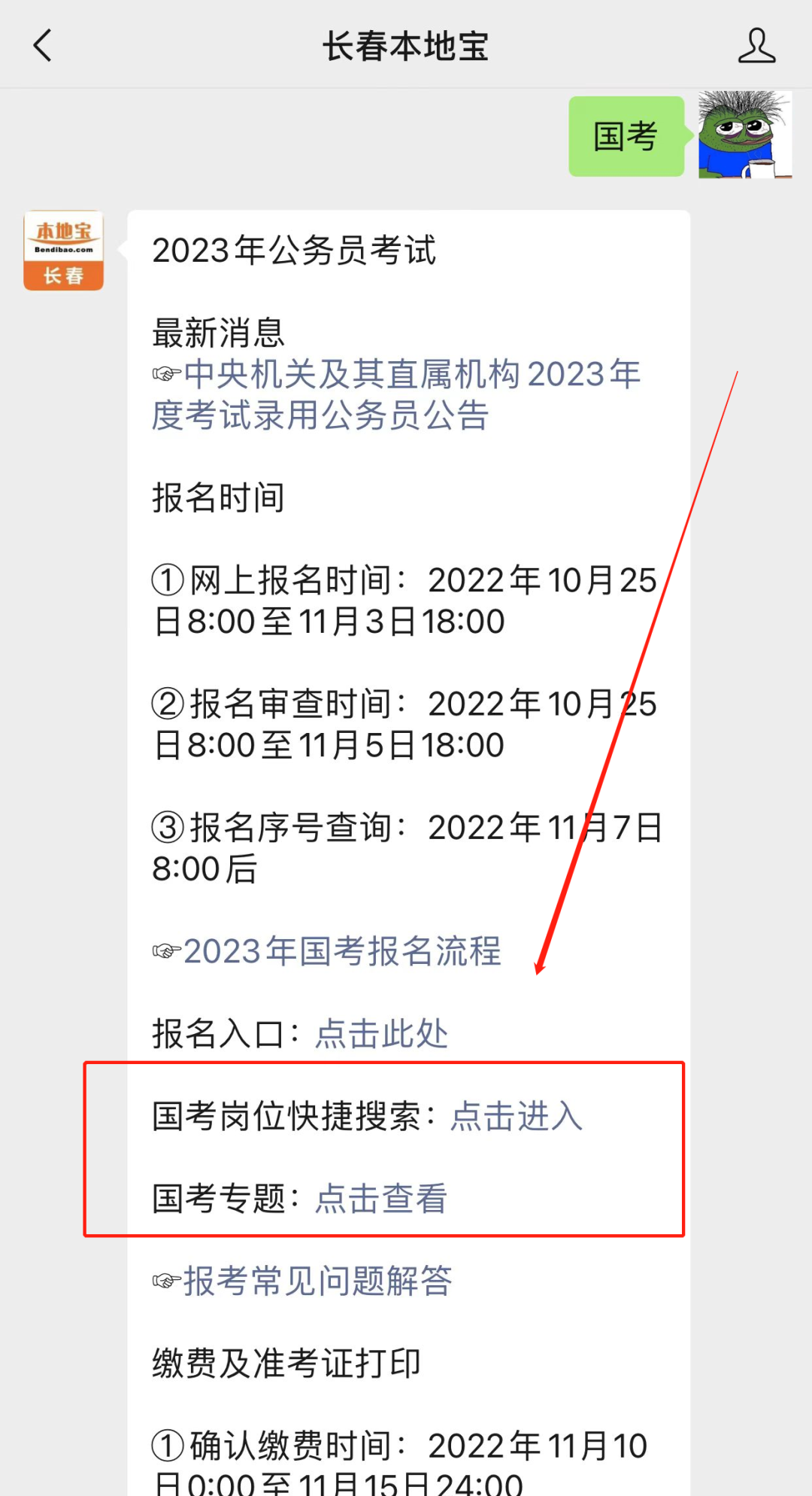 1667134229273482.png 微信截图0.png