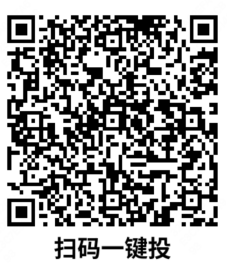 1693841507592985.png 投递二维码.png