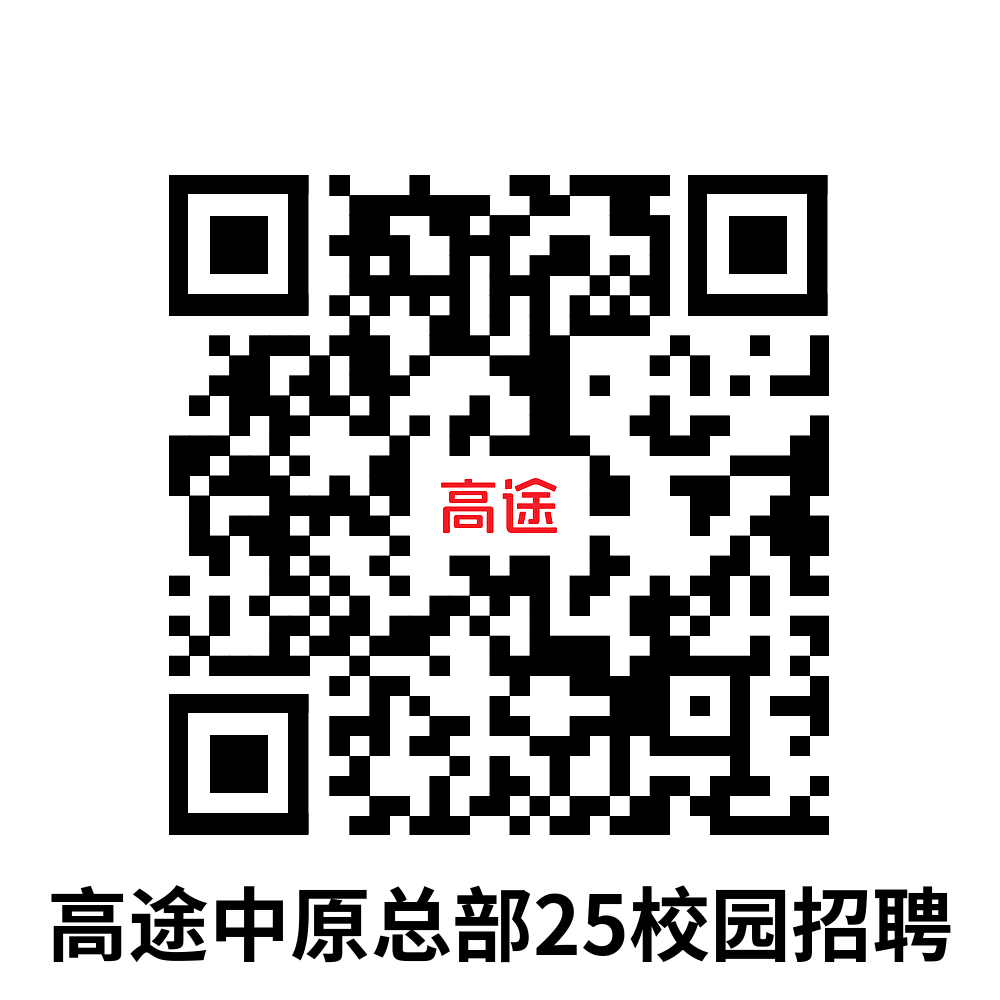 1724895331561246.png 高途中原总部25届校招-草料.png