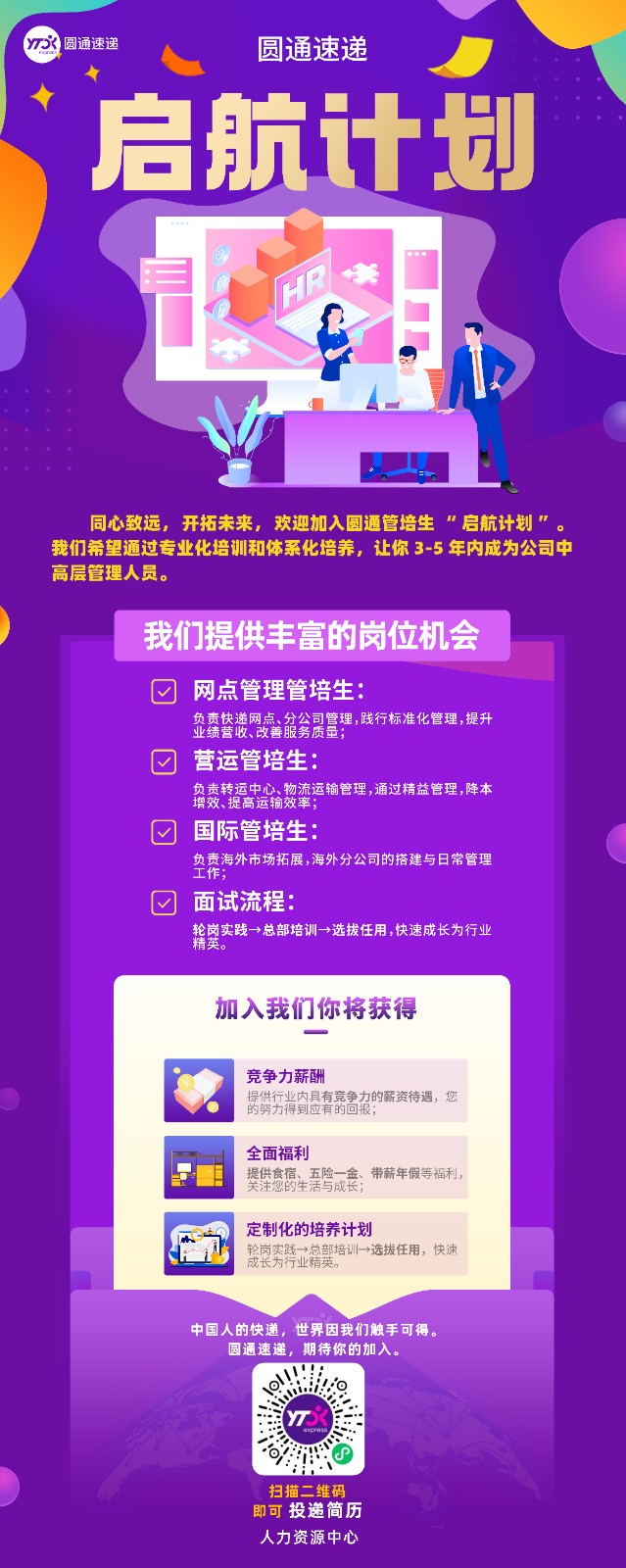 1732499207419561.jpg 招聘海报.jpg