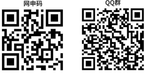 1758004689802906.jpg 网申码+QQ群.png.jpg