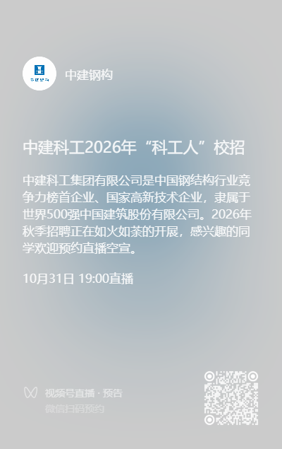 1761549082787153.png 微信直播预告二维码.png