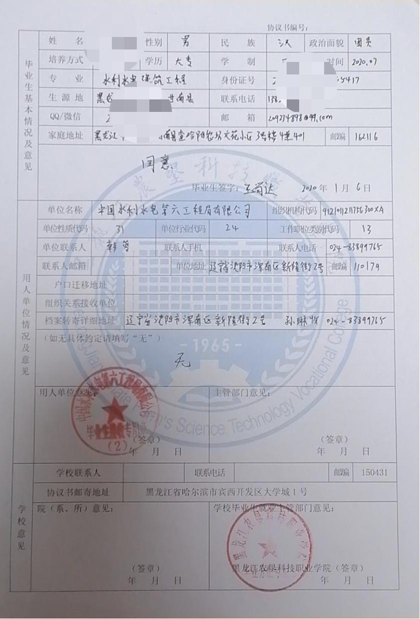 1614083698433187.jpg 报到证签发类别---就业地报到.jpg