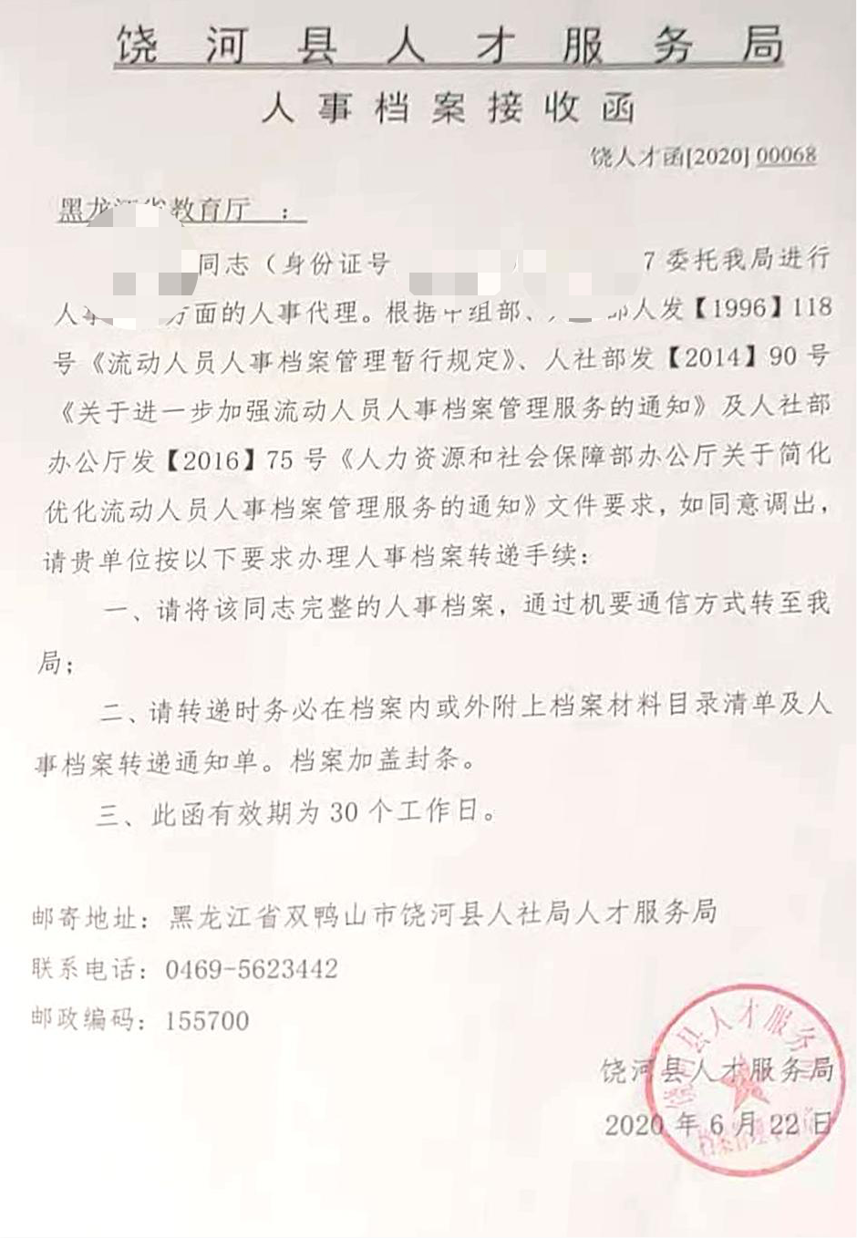 1614088816806776.png 去代理1.png