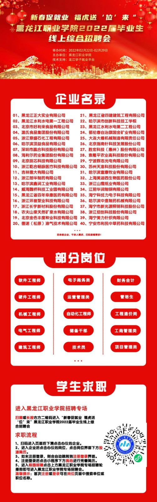 1645666300937464.jpg 微信图片_20220224093120.jpg