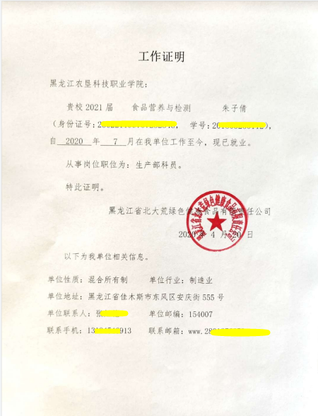 1648019654277396.png 工作证明样报1.jpg.png