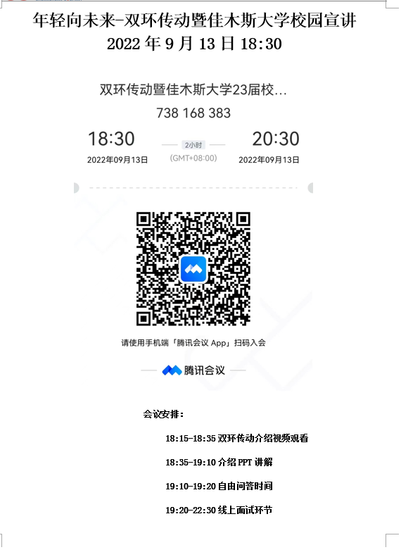 1662603623504899.png 双环.png