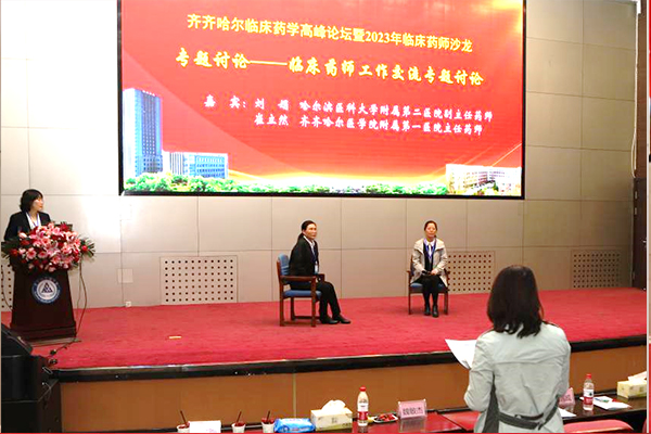 1684310199461373.png 齐医2.png