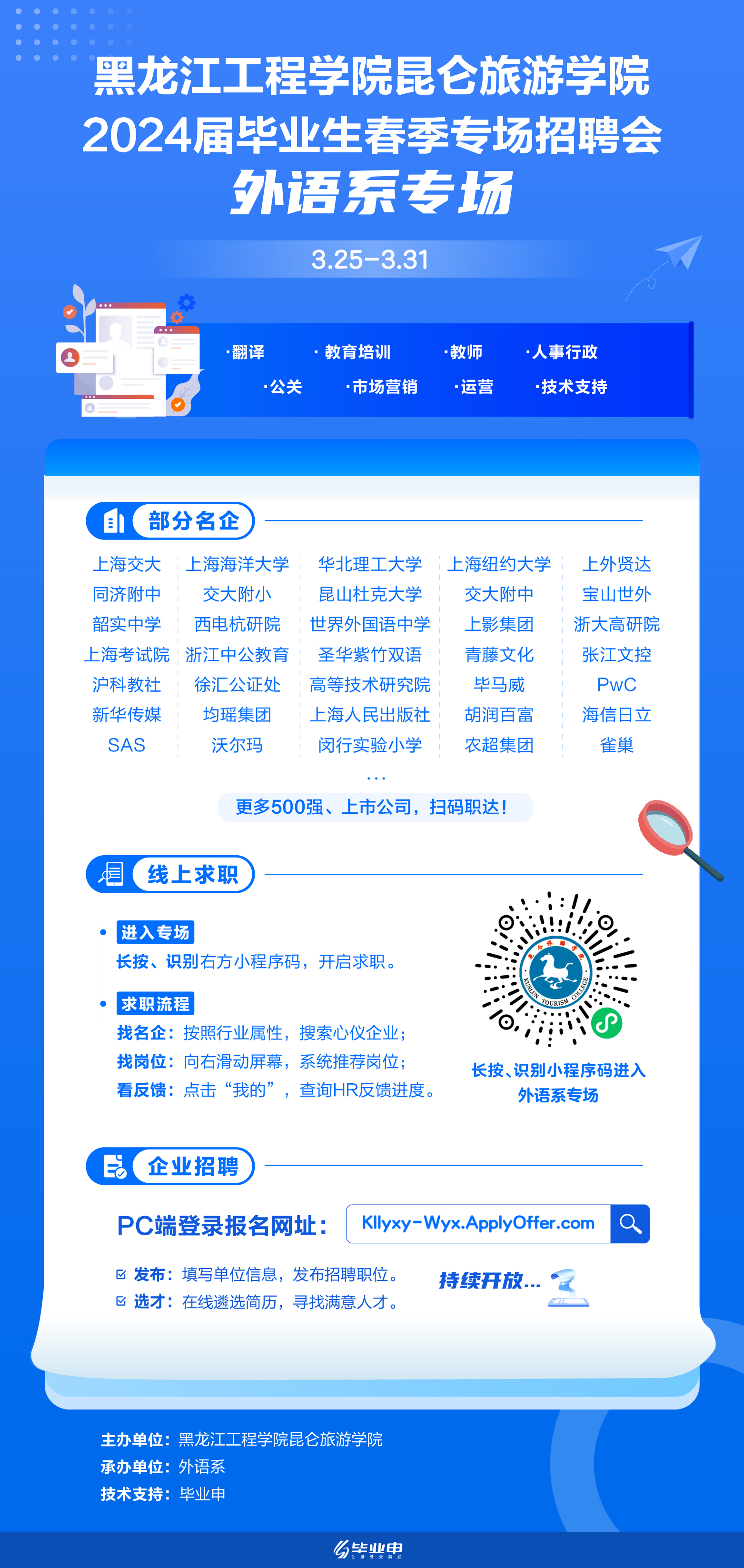 ϵר ѧԺѧԺ2024ҵרƸ.png