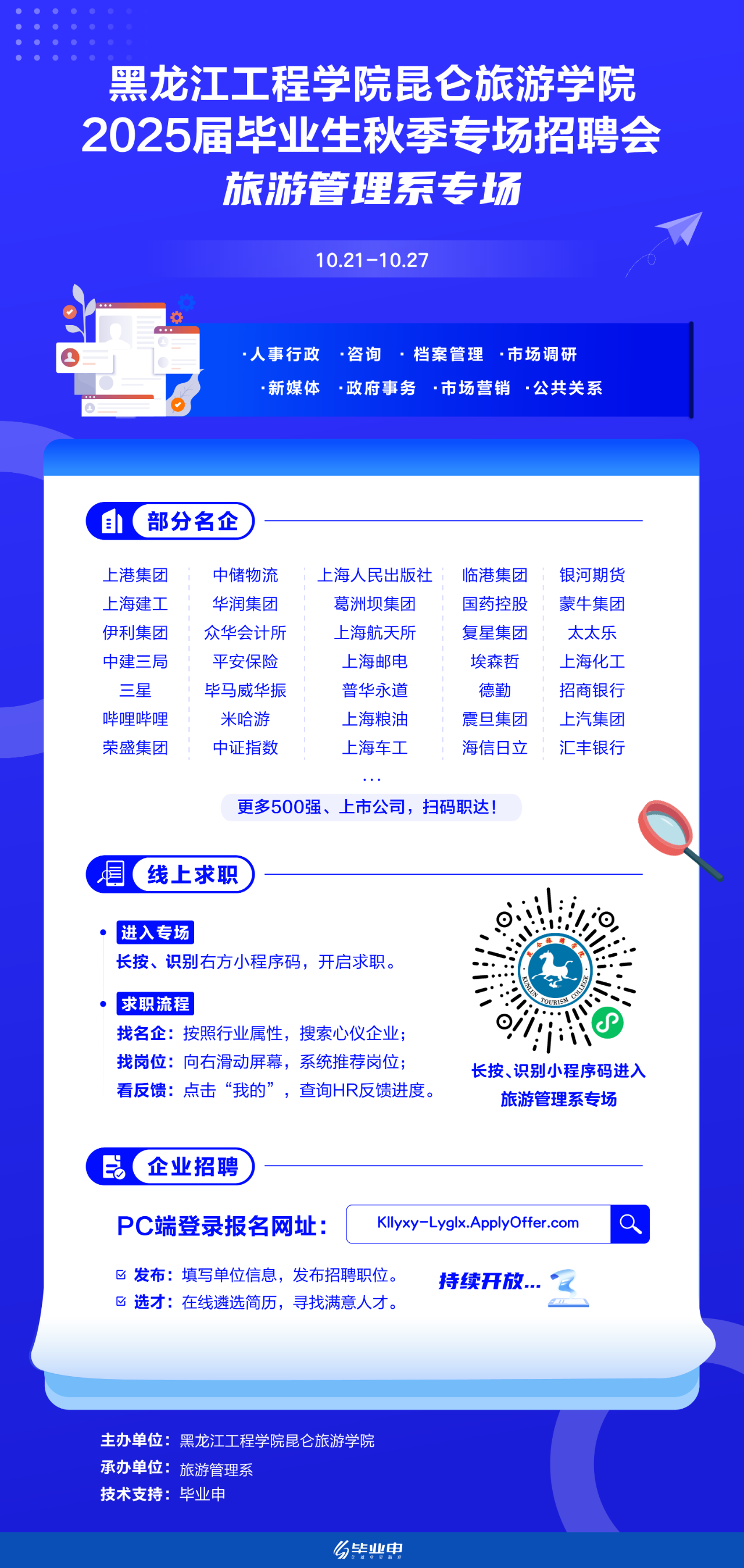 ιϵר ѧԺѧԺ2025ҵ＾רƸ.png