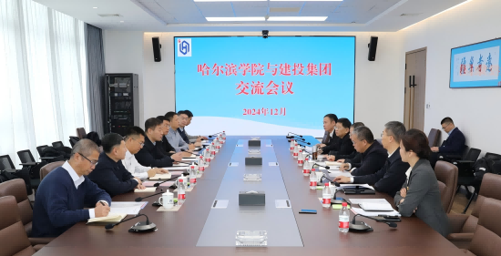 1735791751541463.png 哈尔滨学院01.png