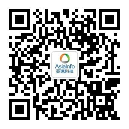 1743484627436385.jpg 亚信.jpg