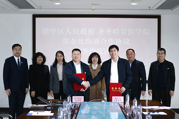 1744335488469883.png 齐齐哈尔医学院2.png