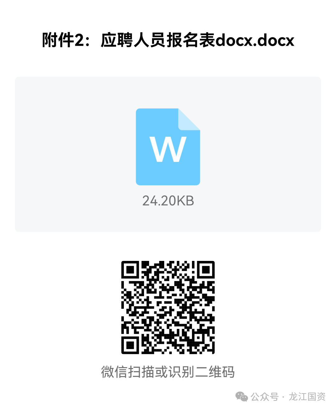 1749110537108250.png 微信图片_20250603163018.png