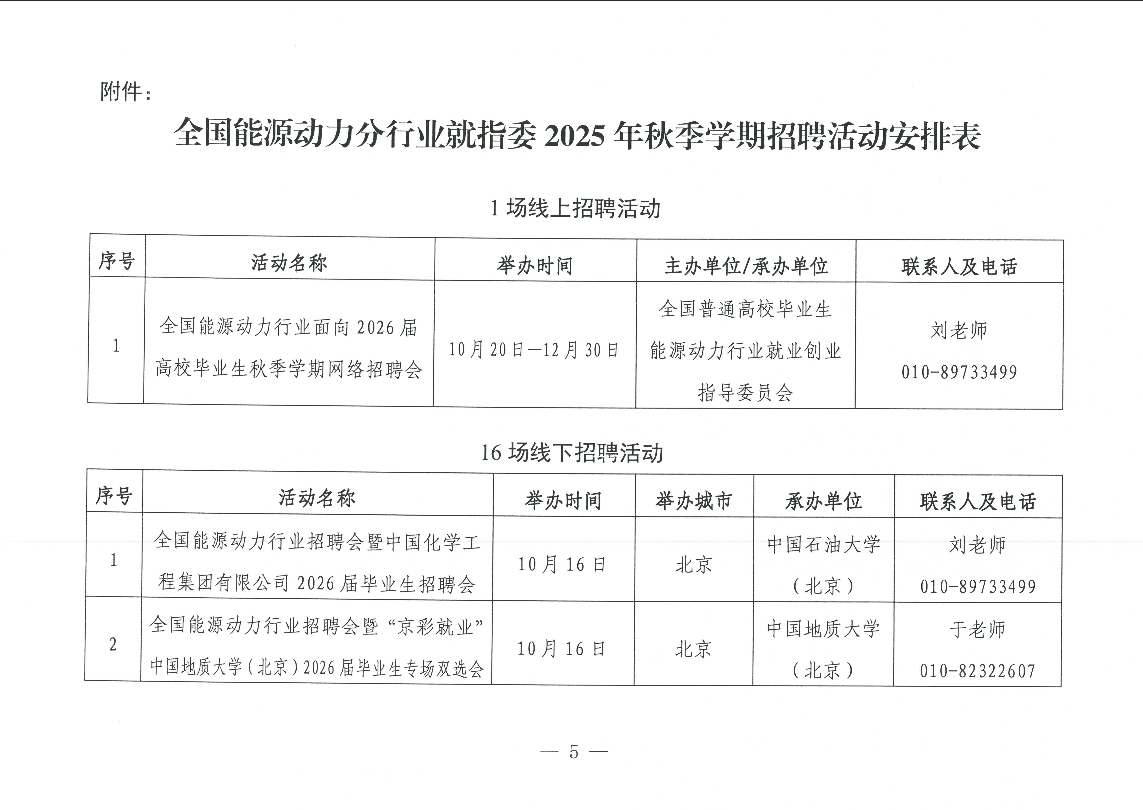 1760603314805266.png 微信图片_20251016162703_44_419.png